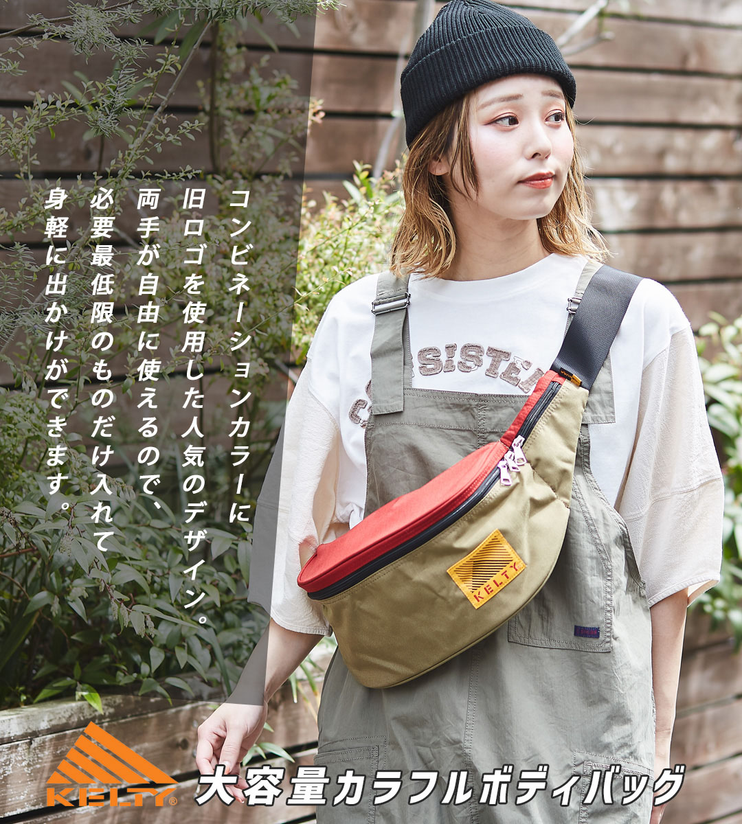 楽天市場】【セール除外商品】ボディバッグ / KELTY ( ケルティ ) 80'S
