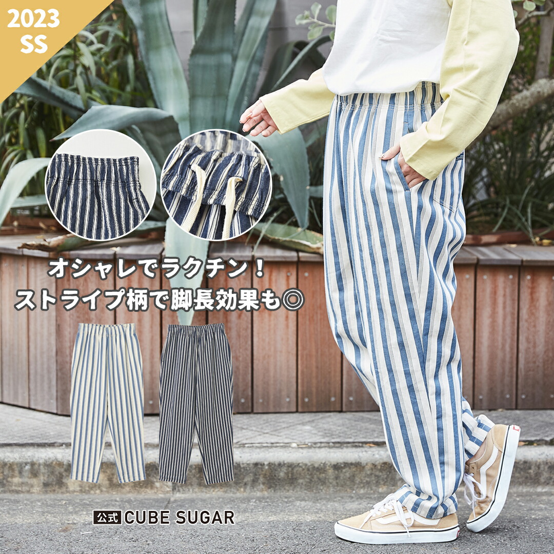 美品CUBE SUGAR ストライプデザインパンツ デニム 楽天市場