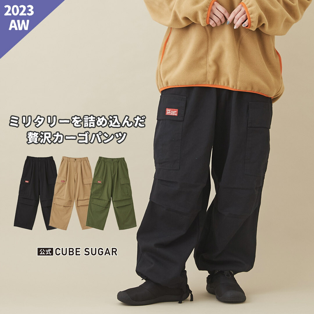楽天市場】カーゴパンツ / 公式 CUBE SUGAR 無地 綿 ツイル カーゴ