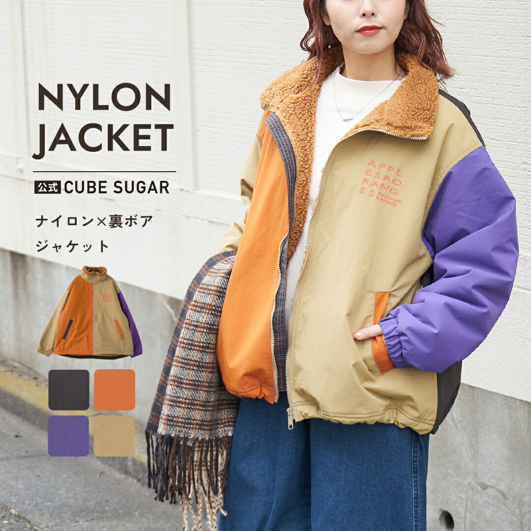 楽天市場】【冬50%OFF】ナイロンジャケット / 公式 CUBE SUGAR