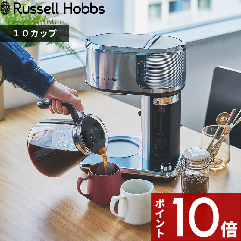 楽天市場】【レビュー特典】 Russell Hobbs ラッセルホブス