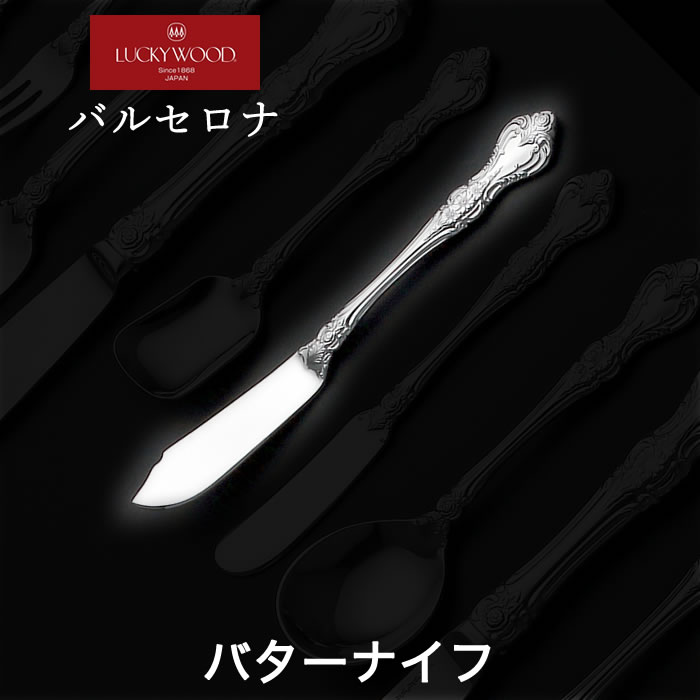 楽天市場】ラッキー ウッド バルセロナの通販