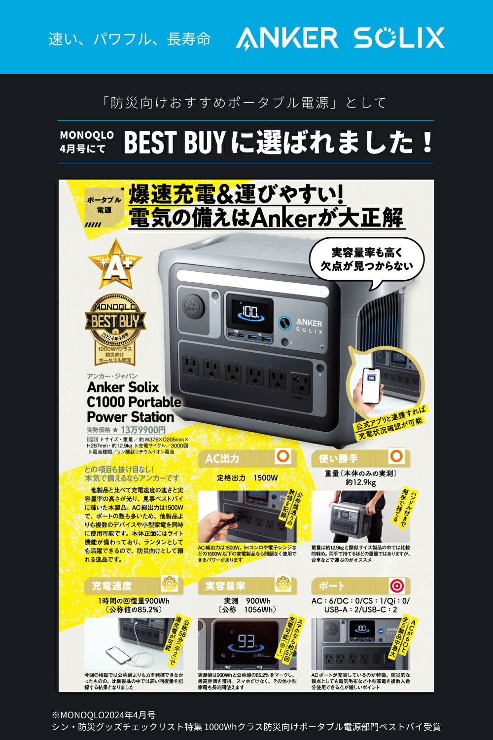 楽天市場】Anker Solix C1000 ポータブル電源1056Wh 蓄電池 ポータブル