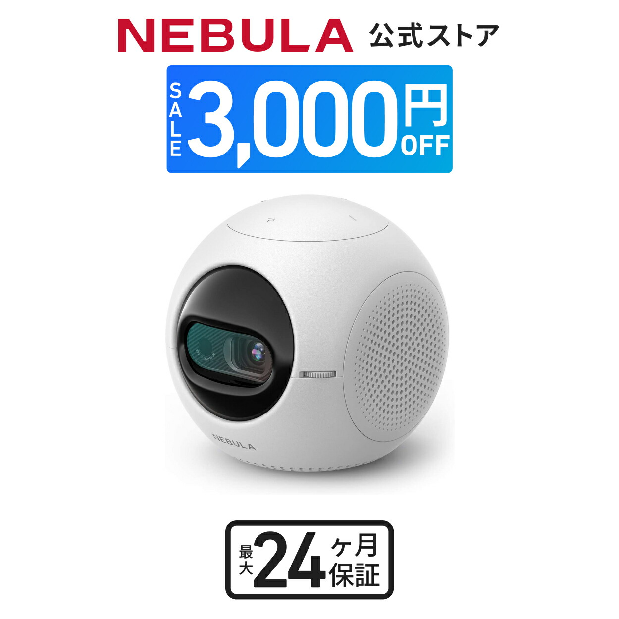 AnkerNebulaAstro D2400モバイルプロジェクター本体リモコン付