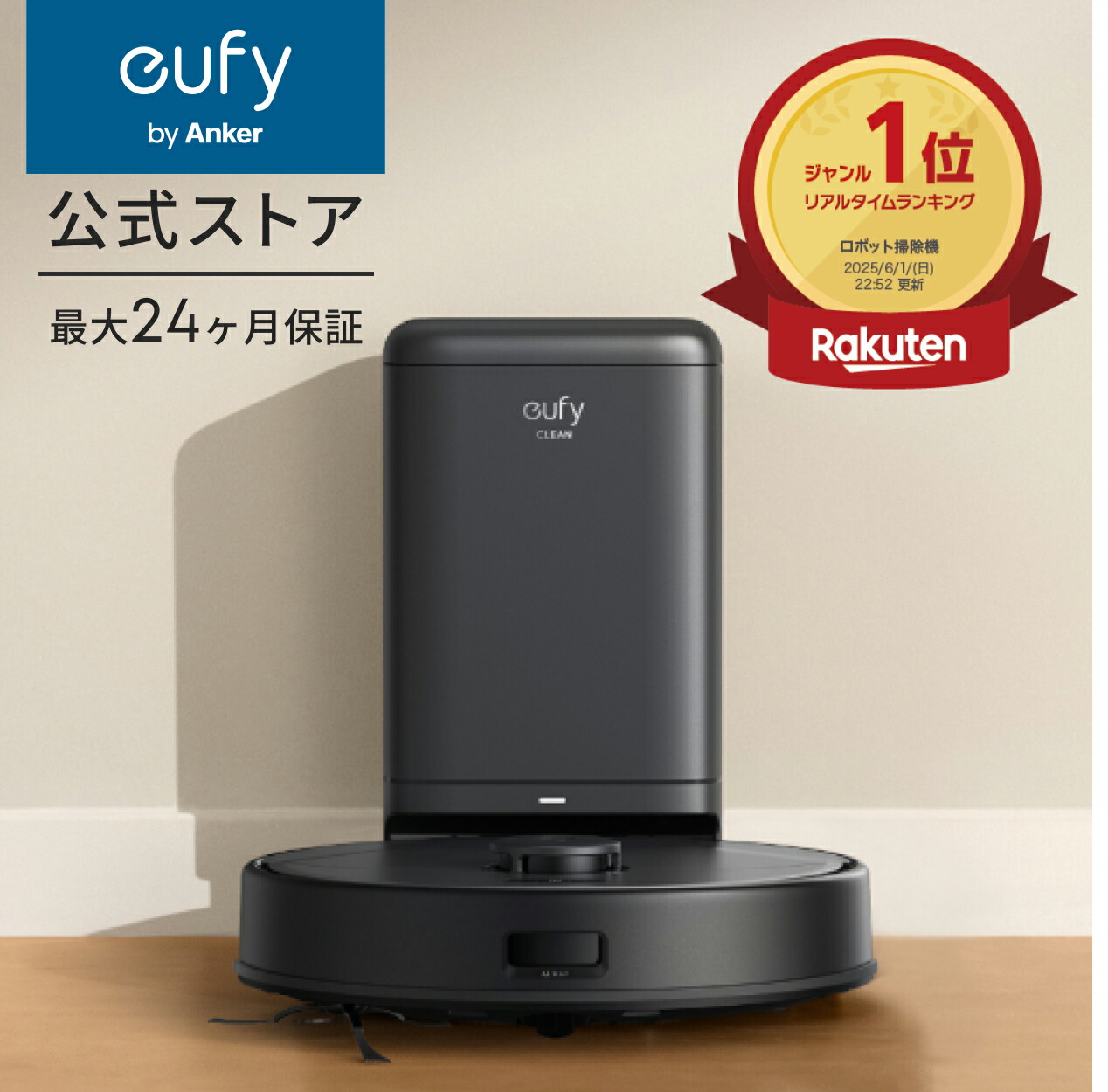 楽天市場】Anker Eufy Clean (ユーフィクリーン) X8 Pro with Self