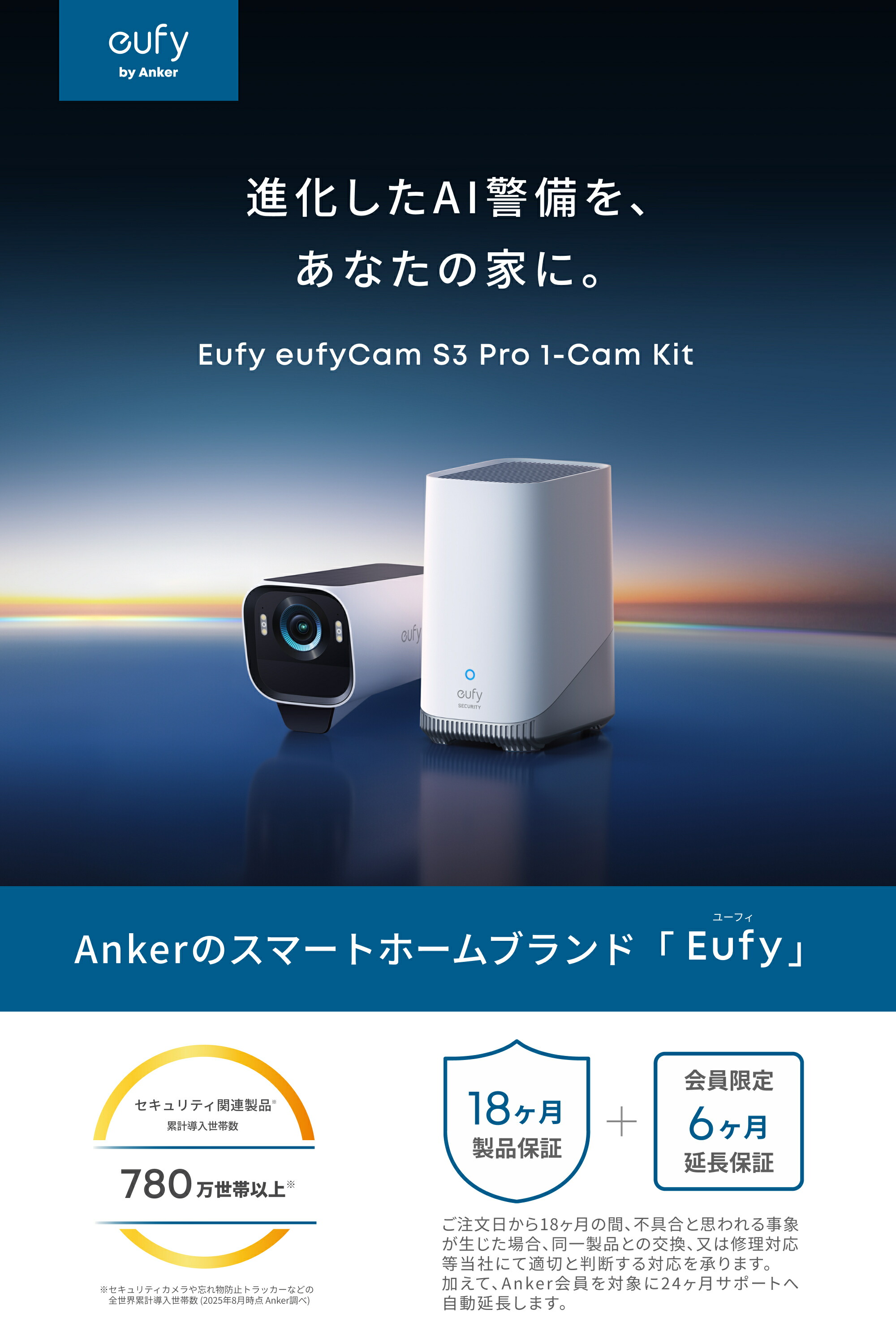 楽天市場】【3/1限定 最大10%OFFクーポン&P10倍】Anker Eufy (ユーフィ
