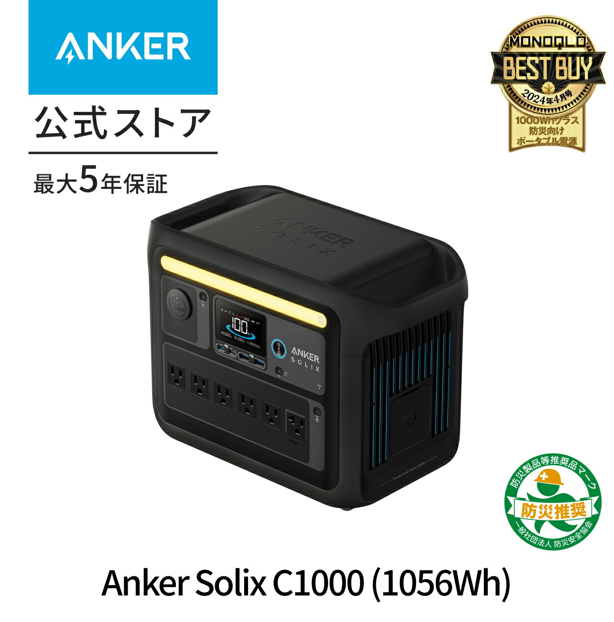 楽天市場】【3/1限定 最大10%OFFクーポン&P10倍】Anker Solix C1000