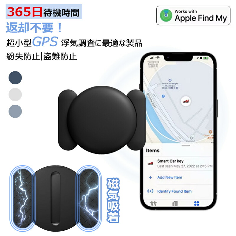 楽天市場】浮気調査 gps おすすめ 盗難対策 GPS発信機 GPS追跡 GPS