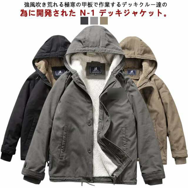 楽天市場】ミリタリージャケット メンズ アウター フード付き N-1