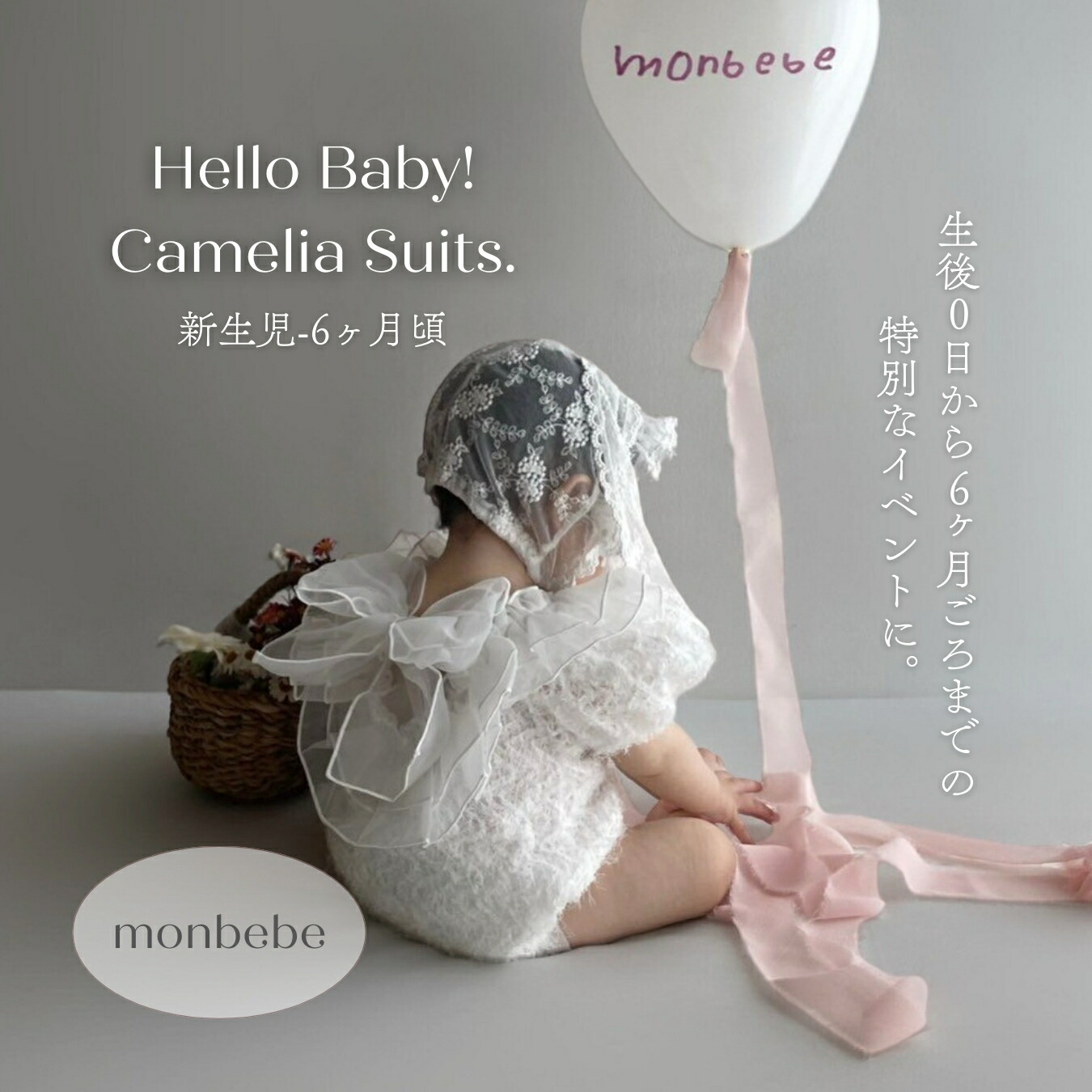 楽天市場】monbebe（サイズ（S/M/L）M）（キッズ・ベビー・マタニティ