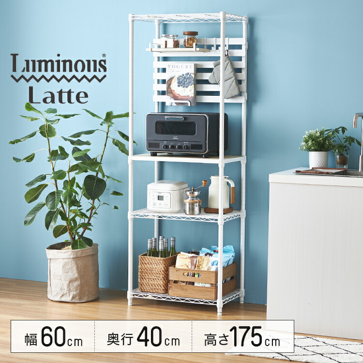 楽天市場】キッチンラック 幅60cm 奥行40cm 高さ175cm キッチンボード
