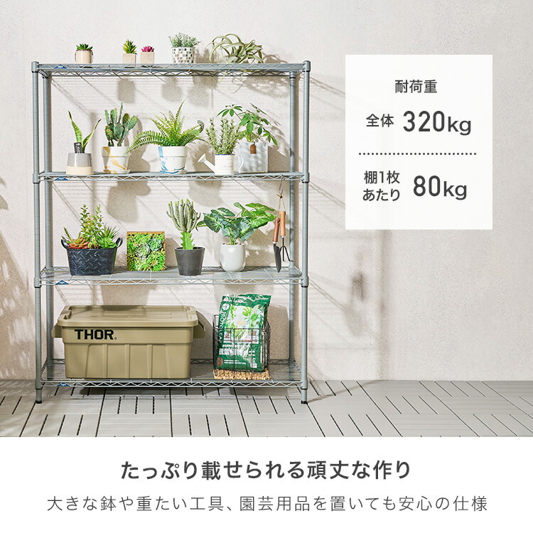 楽天市場】サイズと段数が選べる 屋外 植物 収納 棚 ラック 収納棚