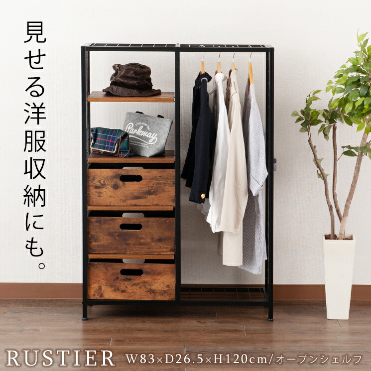 ハンガーラック ワードローブ 衣類収納 洋服掛け ウッド調 リビング 幅