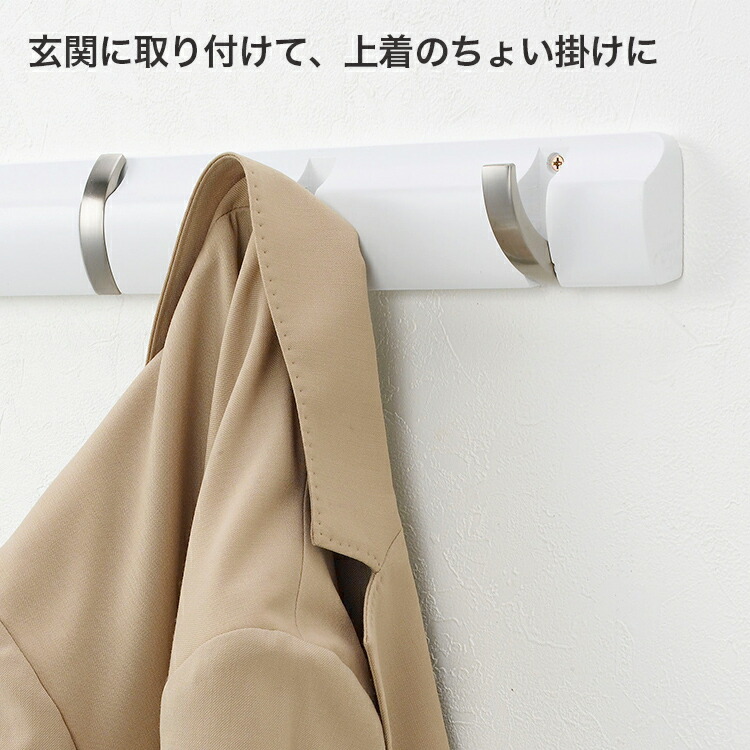 楽天市場】＼在庫限りの特別価格／ウォールフック 4連 コートハンガー