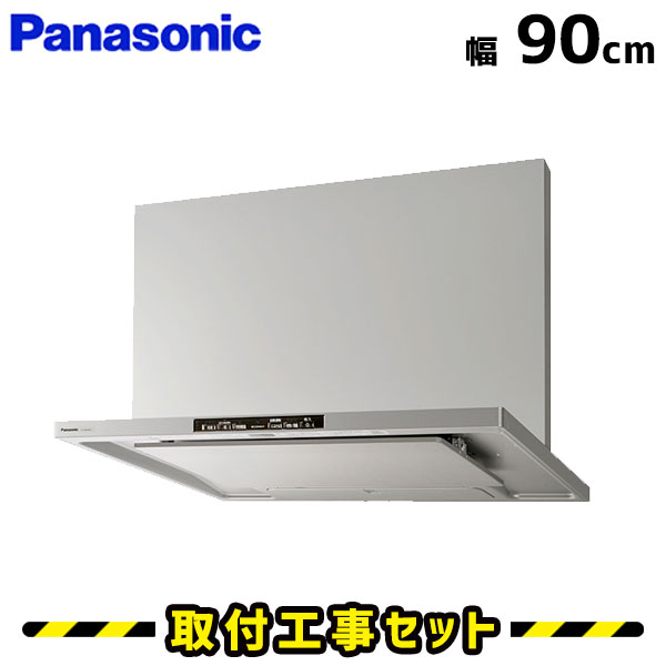 楽天市場】レンジフード【工事費込】パナソニック レンジフード 90cm