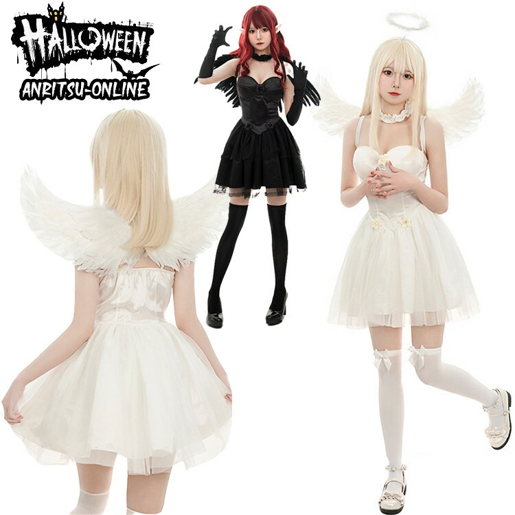 楽天市場】ドレス ハロウィン コスプレ 仮装 天使 悪魔 魔女 白 黒 4点
