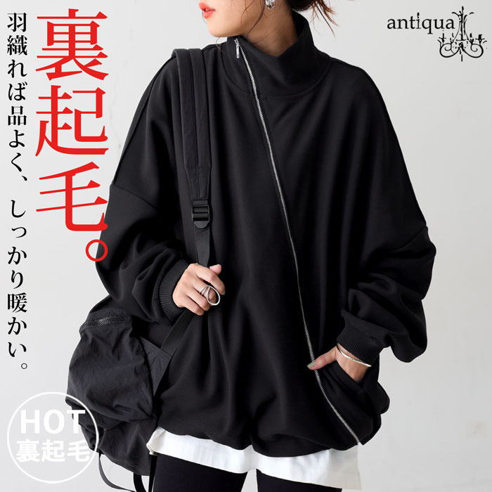 楽天市場】斜めZIP 裏起毛 ジョーゼットジャケット レディース 送料