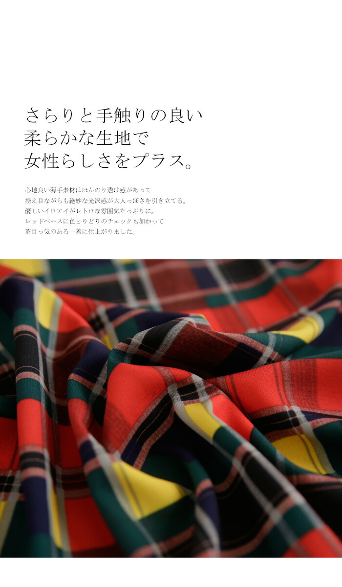 楽天市場】目を惹くレトロな配色チェック柄。スキッパーシャツ
