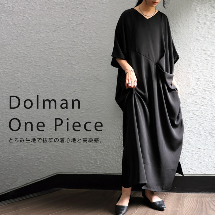 楽天市場】ドルマンワンピース ワンピース レディース ロング 無地
