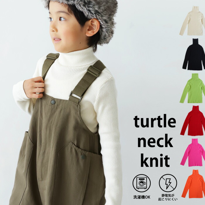 楽天市場】タートルネックニット ニット キッズ 子供服 ジュニア 無地