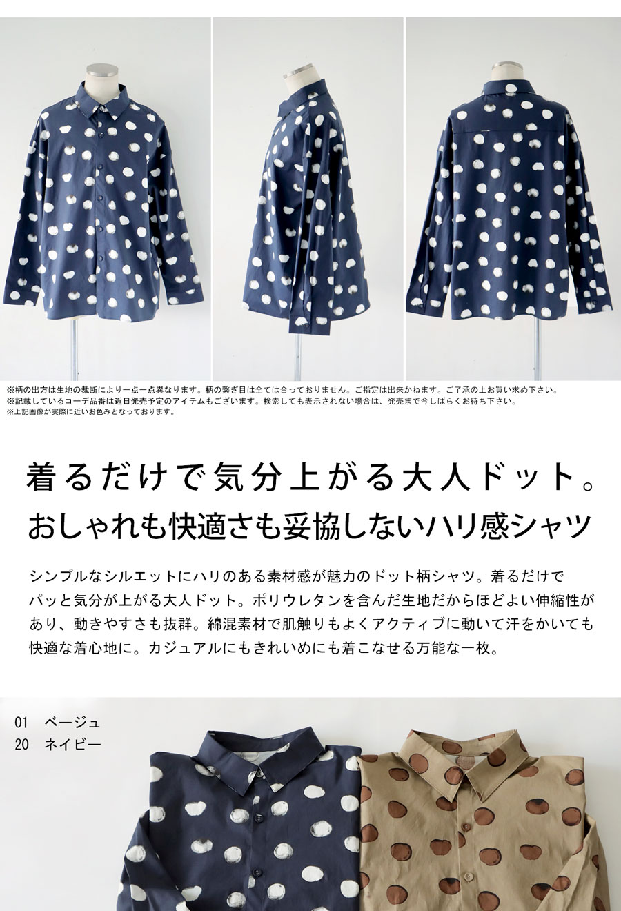 楽天市場】ドット柄シャツ シャツ メンズ トップス 長袖 送料無料