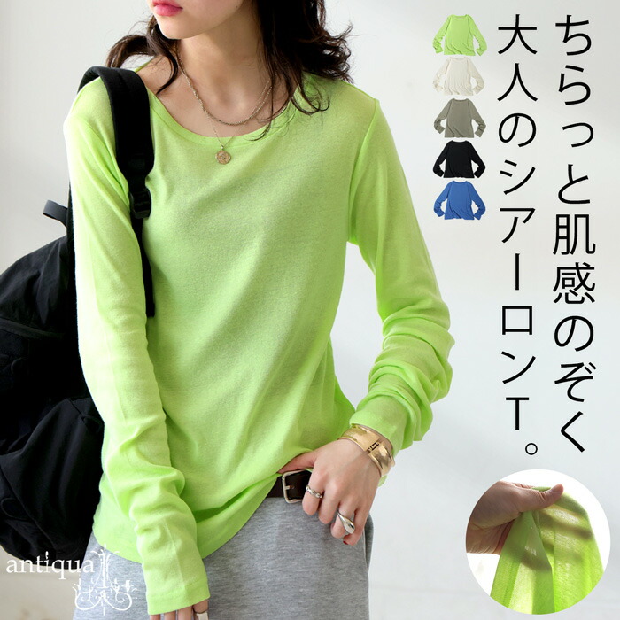 楽天市場】シアーロンT カットソー レディース トップス・再入荷 (80