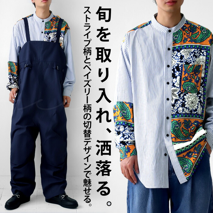 楽天市場】柄切り替えシャツ シャツ メンズ トップス 長袖 送料無料