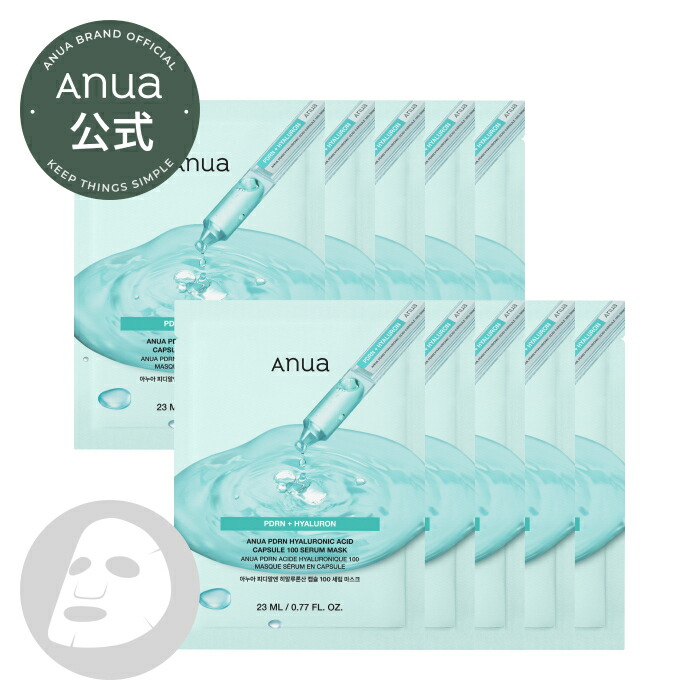 楽天市場】【 Anuaシートマスクシリーズ 1枚入り*10パック（全7種