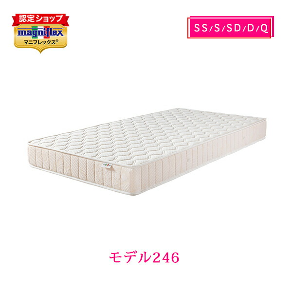 楽天市場】【magniflex正規品】マニフレックス フラッグ・FX