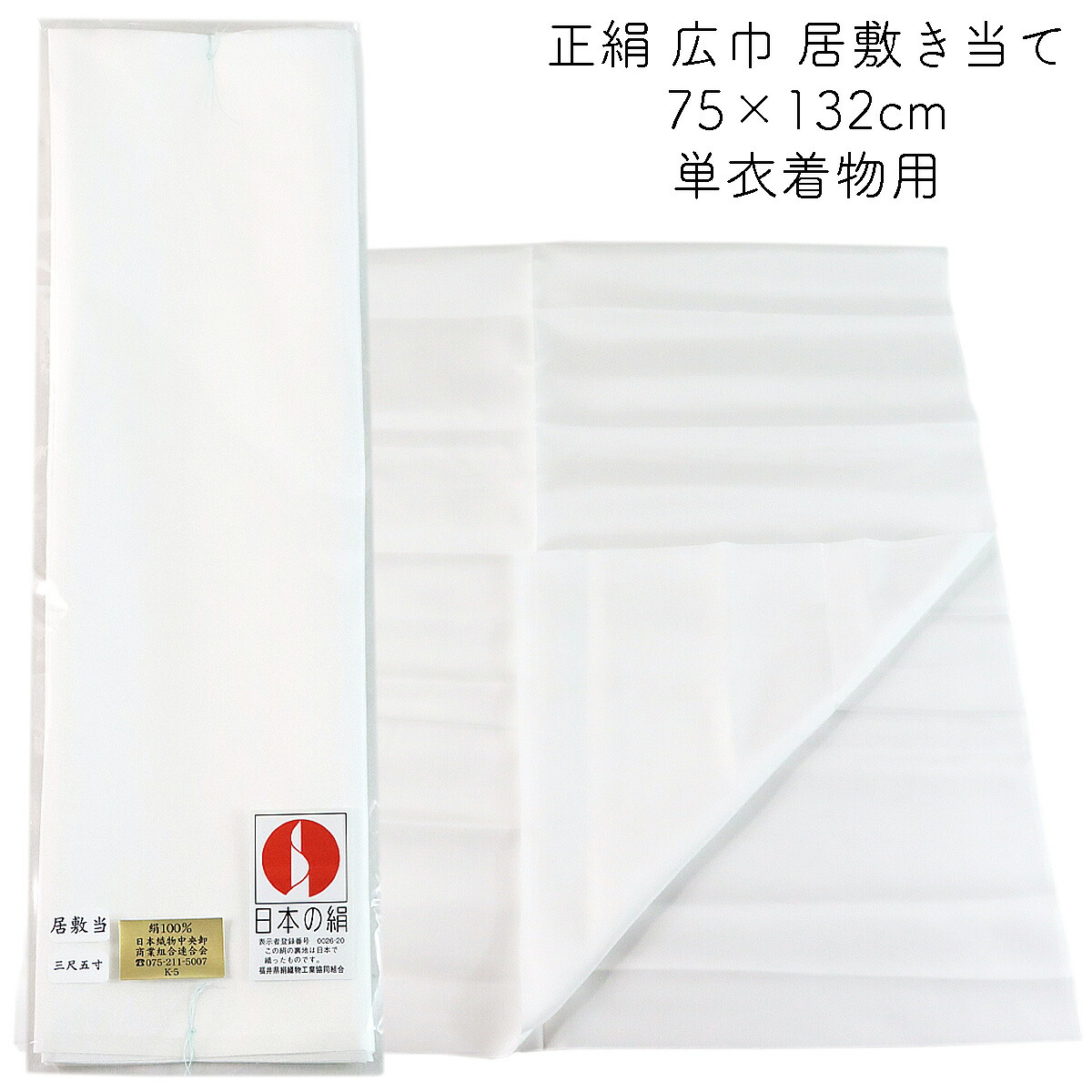 楽天市場】居敷当ての通販