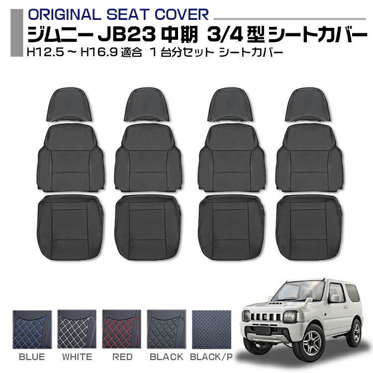 楽天市場】スズキジムニー jb23 5型の通販