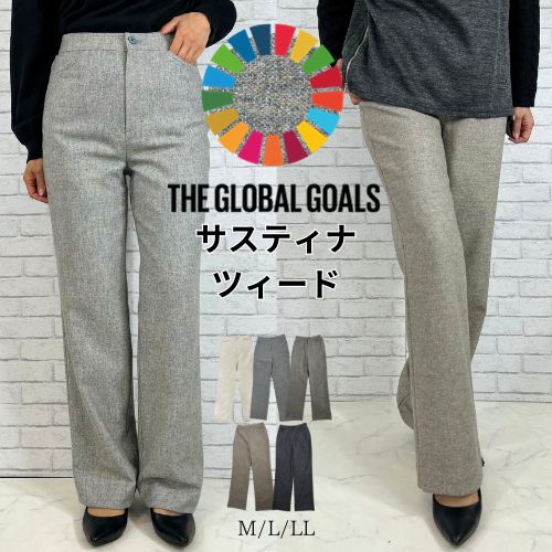 楽天市場】ツイードパンツ ブラウン パンツ ウール ワイドパンツ