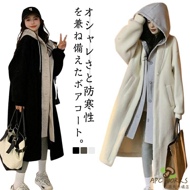 楽天市場】a．p．c． ボア ジャケットの通販