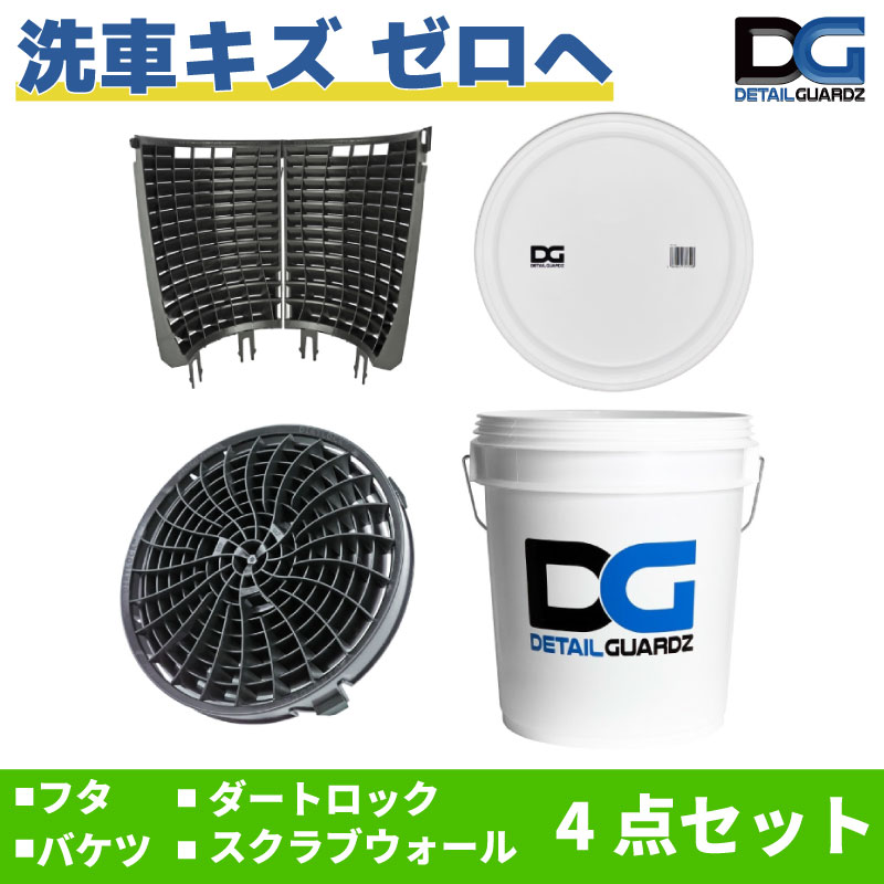 楽天市場】【正規輸入品】DETAIL GUARDZ（ディテール ガーズ） ダート