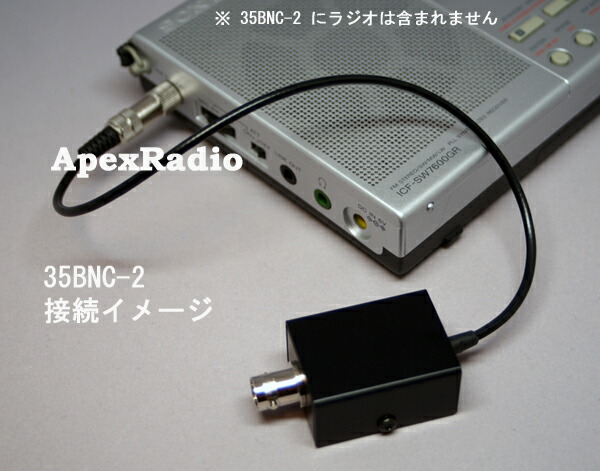 楽天市場】ApexRadio 303WA-2 長中短波受信用アンテナ : アペックスラジオ