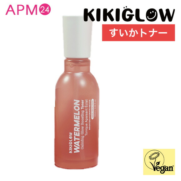 楽天市場】化粧水 kikiglow キキグロウ ウォーターメロン カーミング