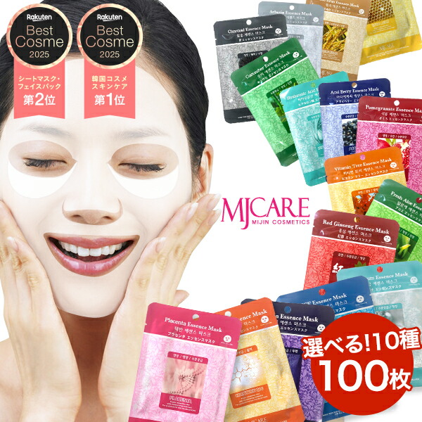楽天市場】シートマスク パック MJCARE エッセンスマスク 100枚 個包装