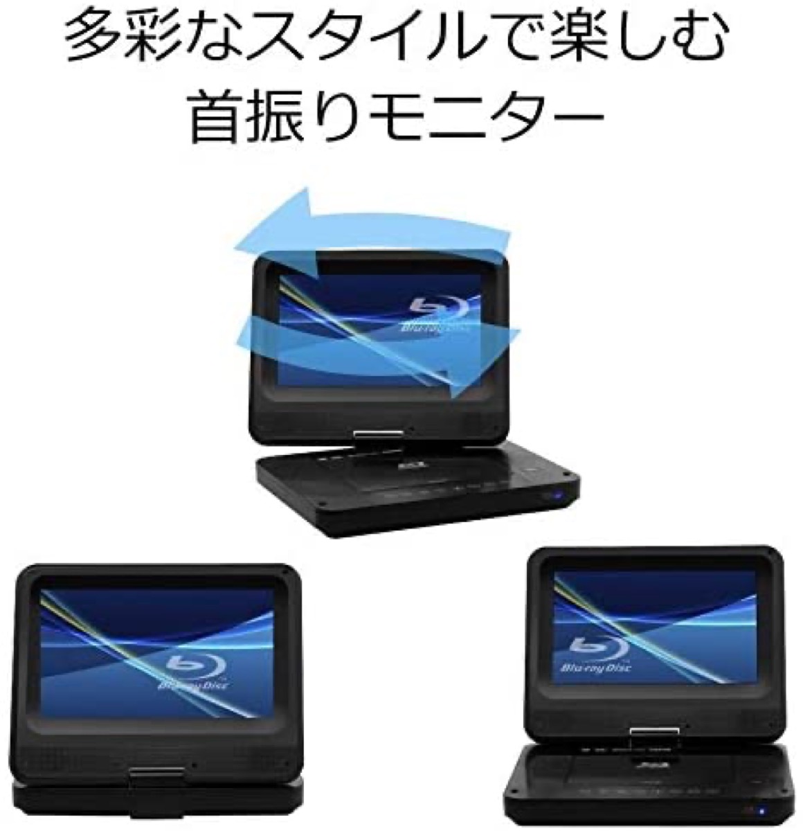 楽天市場】TEES TS-PBD969-BK ポータブル ブルーレイ DVD プレーヤー 9