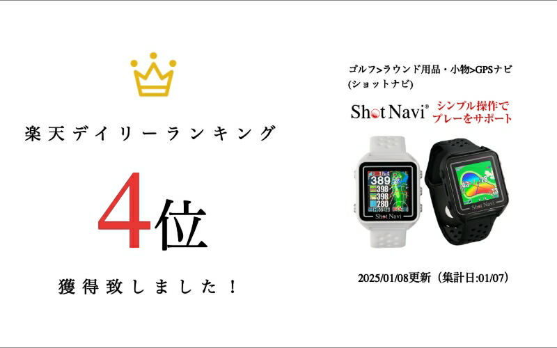 楽天市場】《限定2大特典》ショットナビ Beyond Lite Plus(ビヨンド