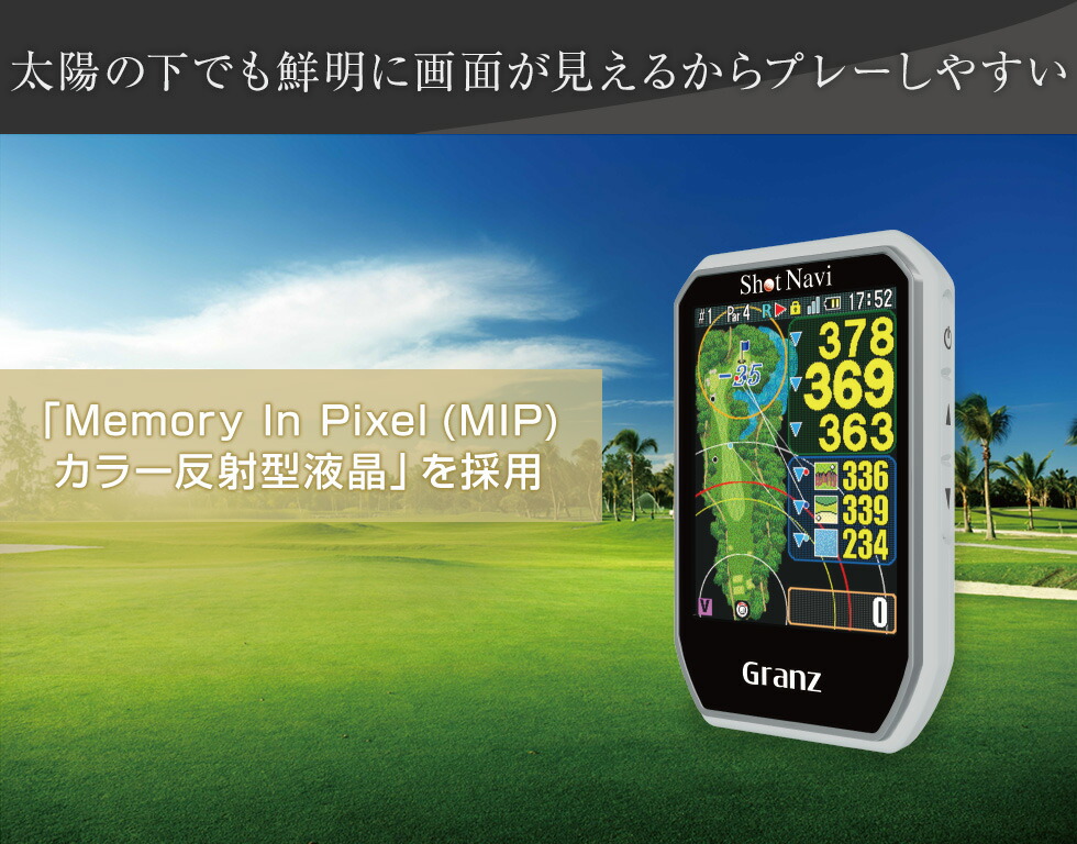 楽天市場】【16時まで当日出荷】ShotNavi Granz [グランツ] /ショット