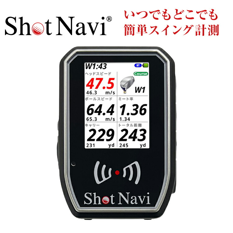 楽天市場】Shot Navi(ショットナビ) SHOTLYZER ゴルフ ポータブル