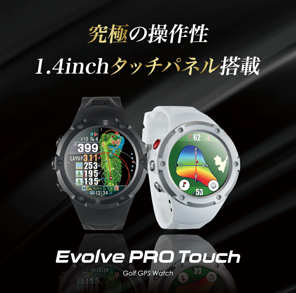 楽天市場】《限定2大特典》ShotNavi EvolvePRO Touch[エボルブ プロ