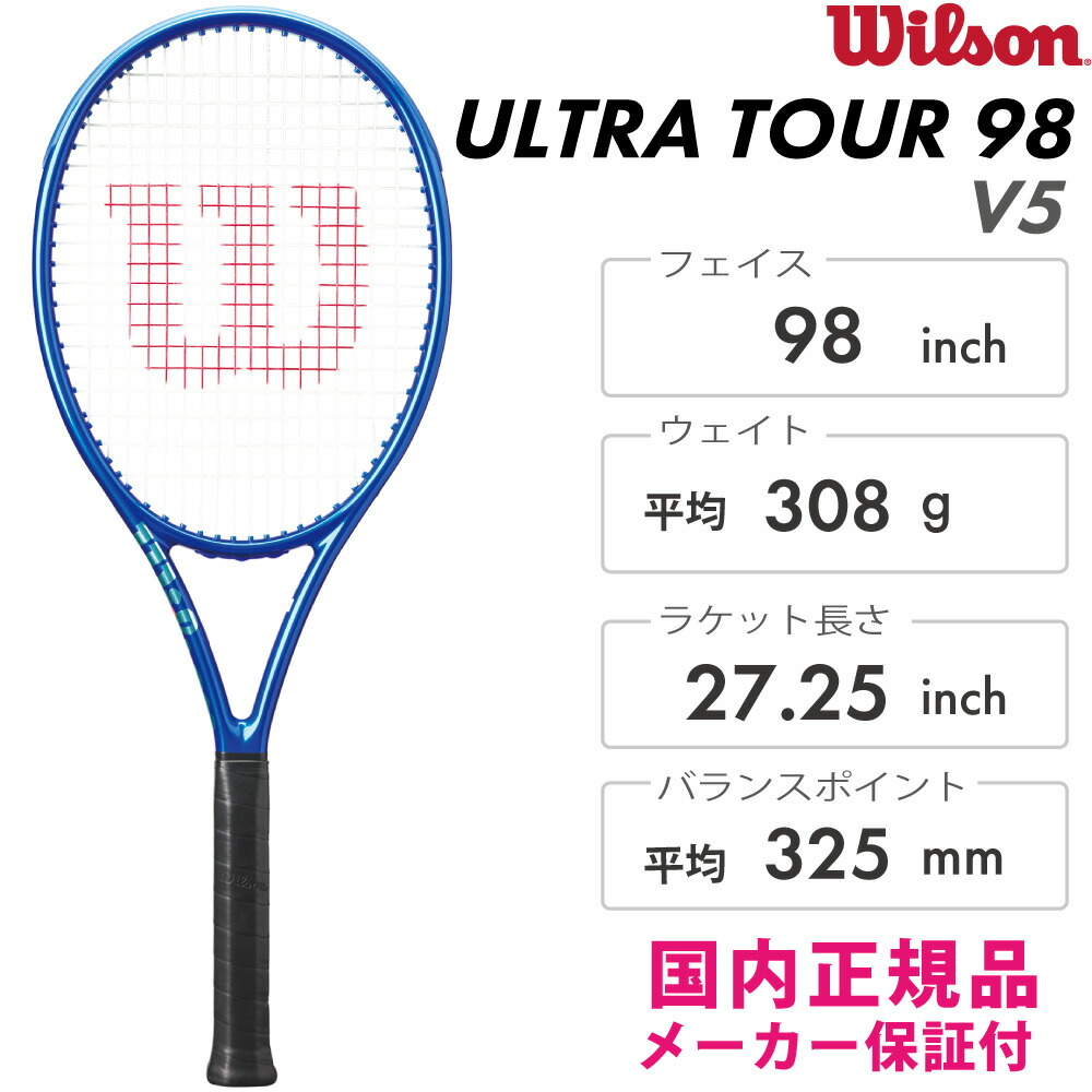 楽天市場】Wilson ULTRA TOUR 98 V5 ウルトラツアー98 V5 2025