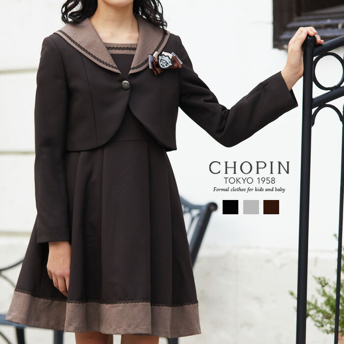 CHOPIN deluxe 卒業式 セレモニー スーツ ワンピース 150cm CHOPIN