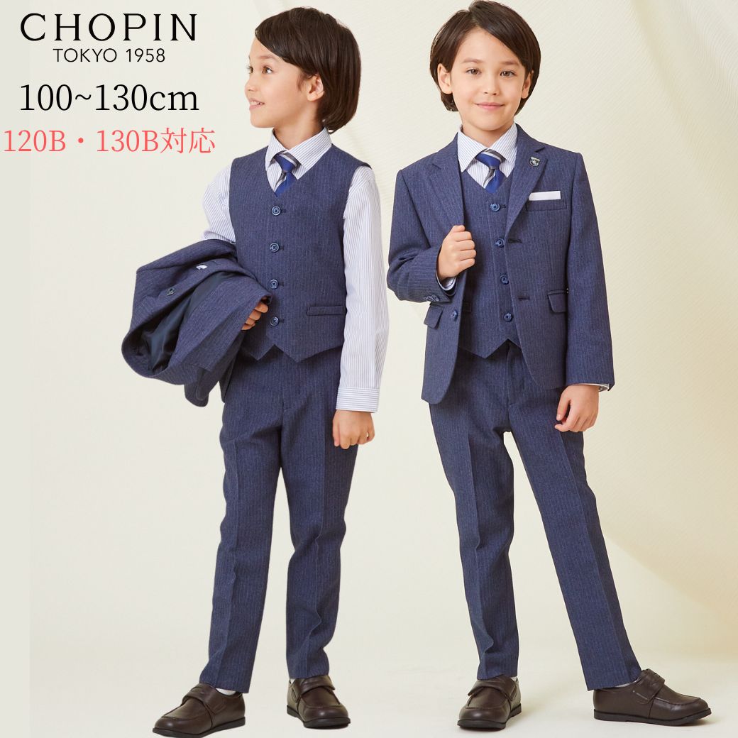 Ｋ様⭐︎ CHOPIN 男の子 スーツ 130 美品 CHOPIN（ショパン） フォーマル 発表会 卒園式 入学式 ノーカラー