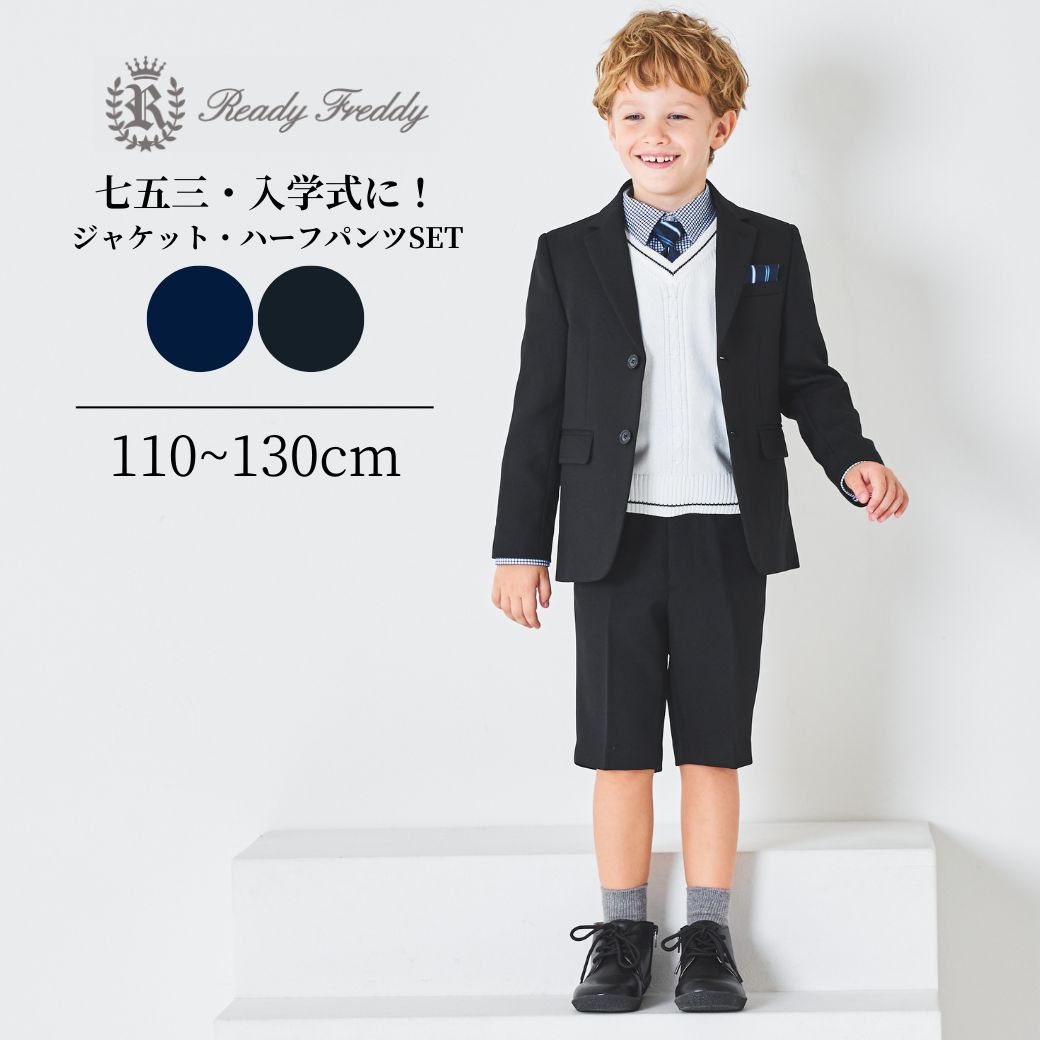 楽天市場】入学式 卒園式 スーツ 男の子 ジャケット＆ハーフパンツ