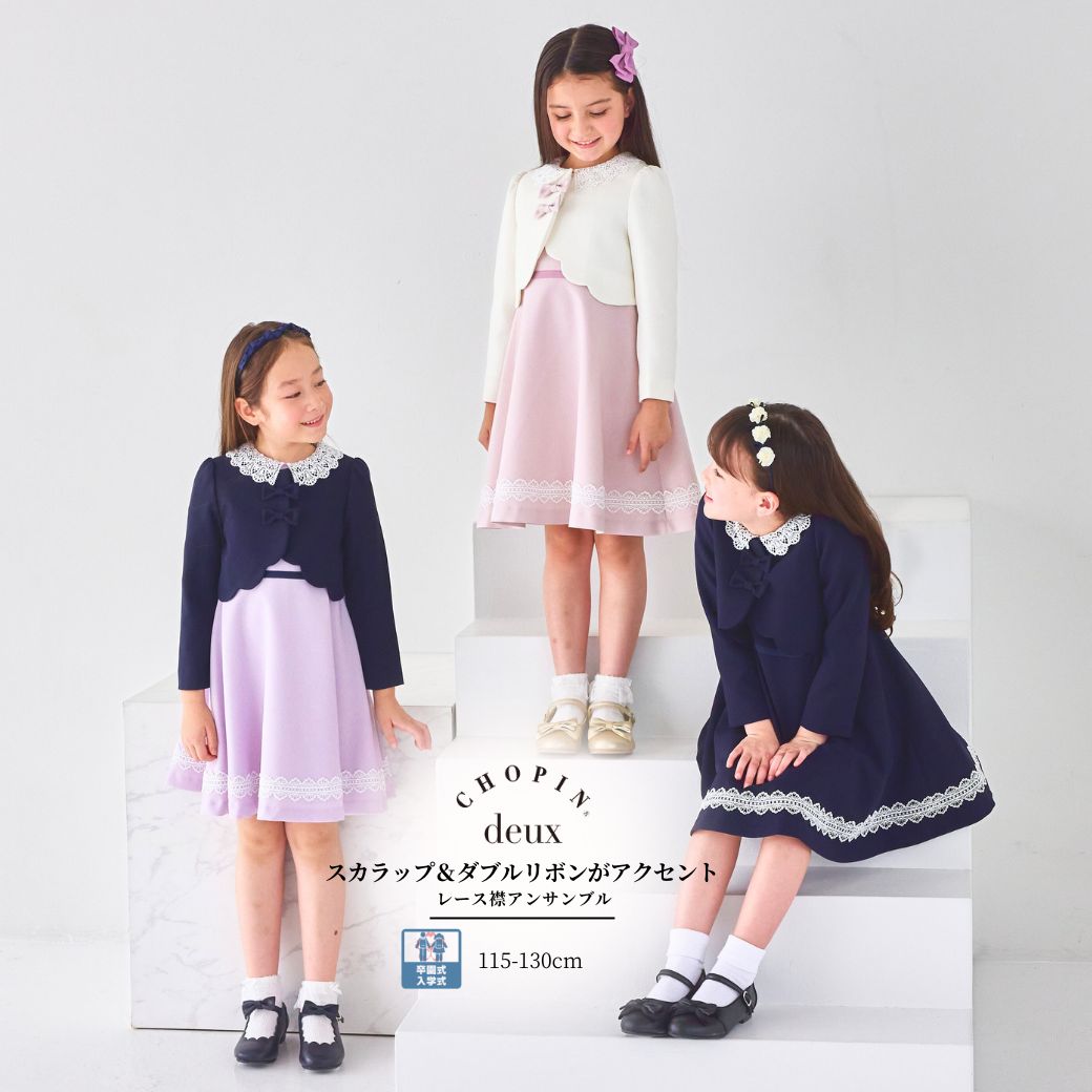 楽天市場】在庫僅か【WEB限定カラー】卒園式 女の子 入学式 スーツ