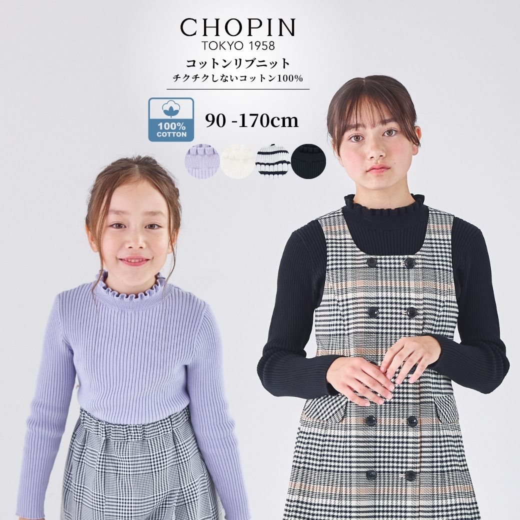 楽天市場】【セール 10%OFF】【25秋！新作】綿100％ コットンニット