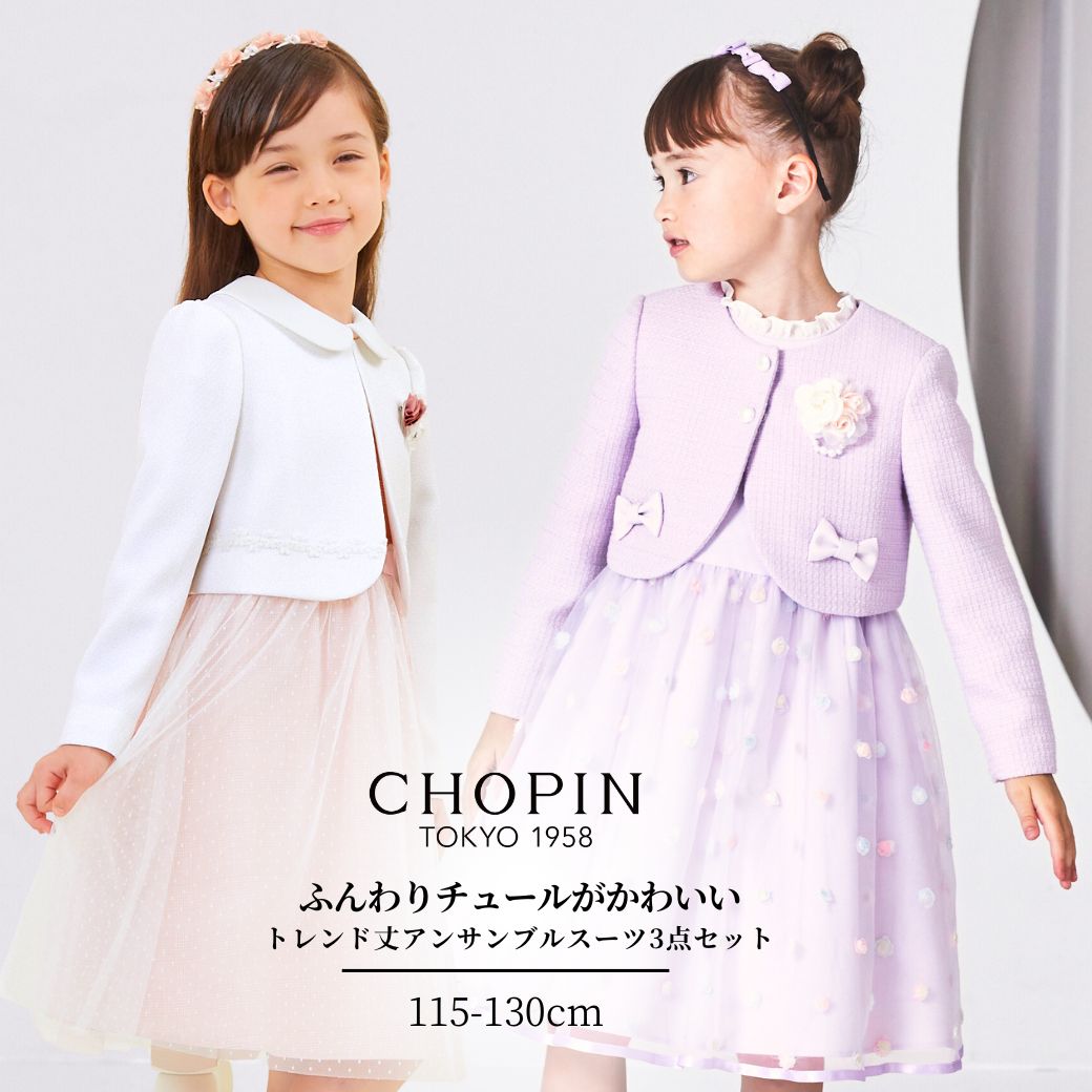 CHOPIN deux フォーマルワンピース　160㎝ 美品】ショパン CHOPIN deux 長袖 ワンピース ブラック フォーマル