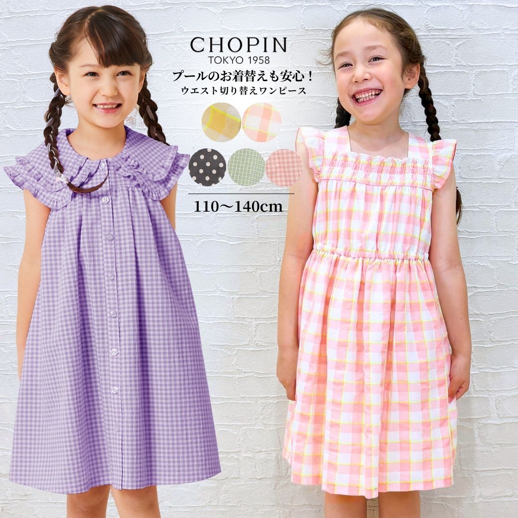 楽天市場】【セール 40％OFF】新作！子供服 女の子 【キッズ】パステル